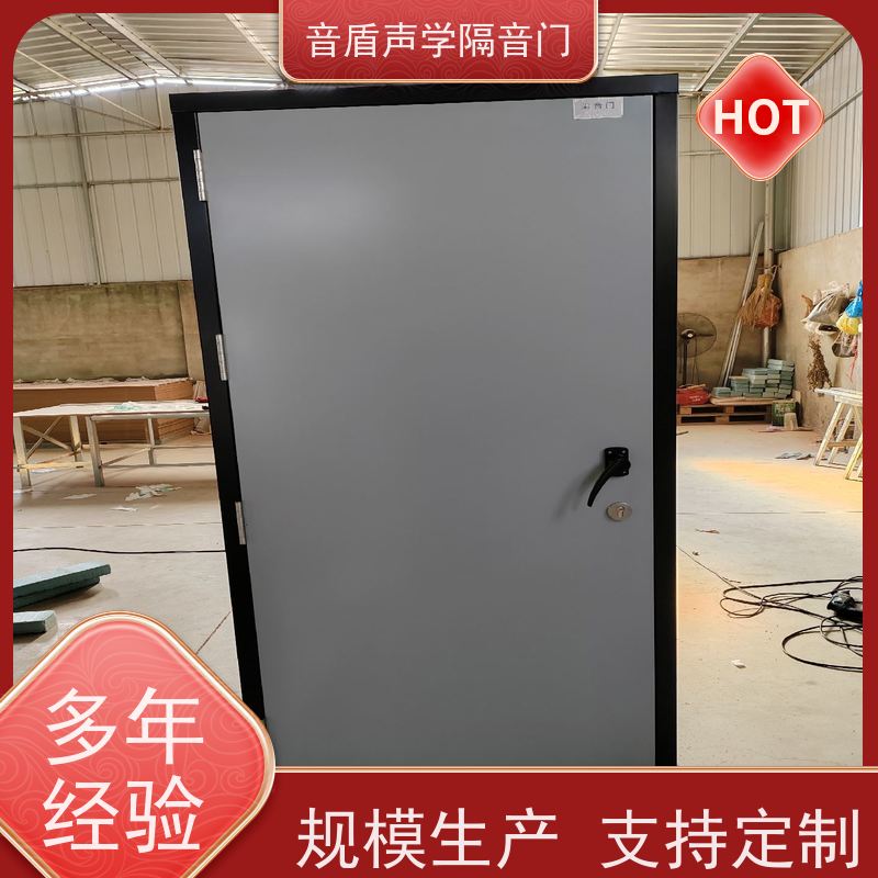 音盾声学 摄影棚 隔声门 值得信赖 品牌定制生产