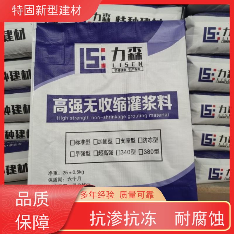 特固 无收缩水泥灌浆料 抗渗抗冻 耐腐蚀 常年供应