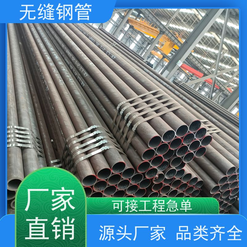 鲁商管业 市政工程用 16Mn无缝钢管 可切割定制