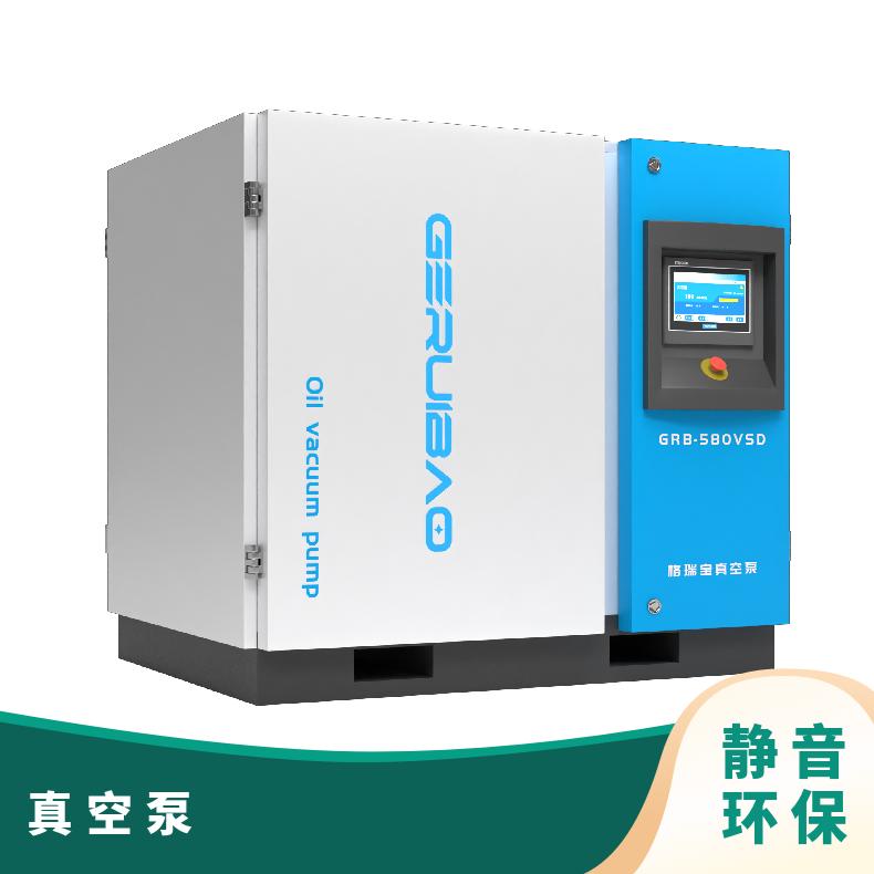 格瑞宝 永磁变频油螺杆真空泵 自动化程度高 规格齐全 节能 应用范围广