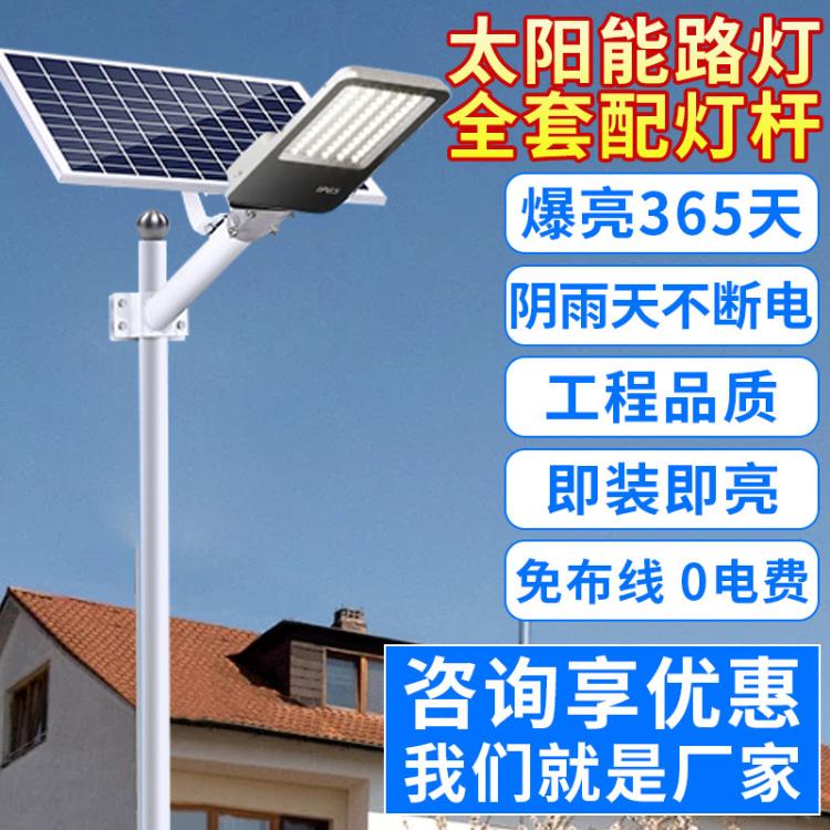 新农村led太阳能路灯6米户外照明市政工程道路高杆灯庭院灯源头厂