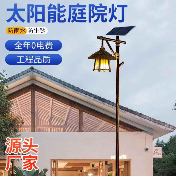 中式仿古太阳能led庭院景观灯露营高杆路灯景区防水园林亮化灯