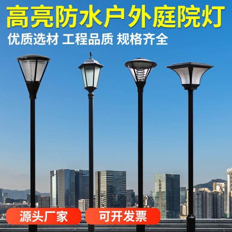 庭院灯太阳能小区户外防水led路灯3米景观灯花园广场别墅高杆灯