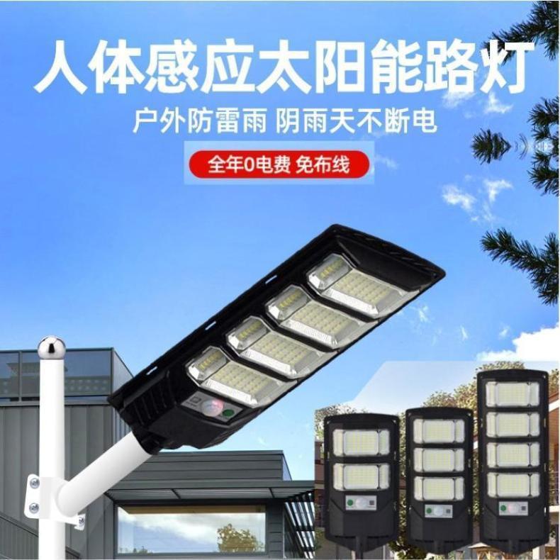 太阳能一体化人体感应三面小路灯家用跨境户外防水LED