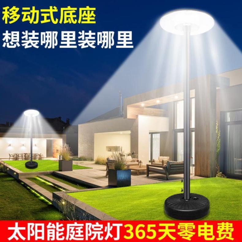 太阳能户外灯景观庭院灯圆形家用别墅花园露台移动飞碟高杆照明灯