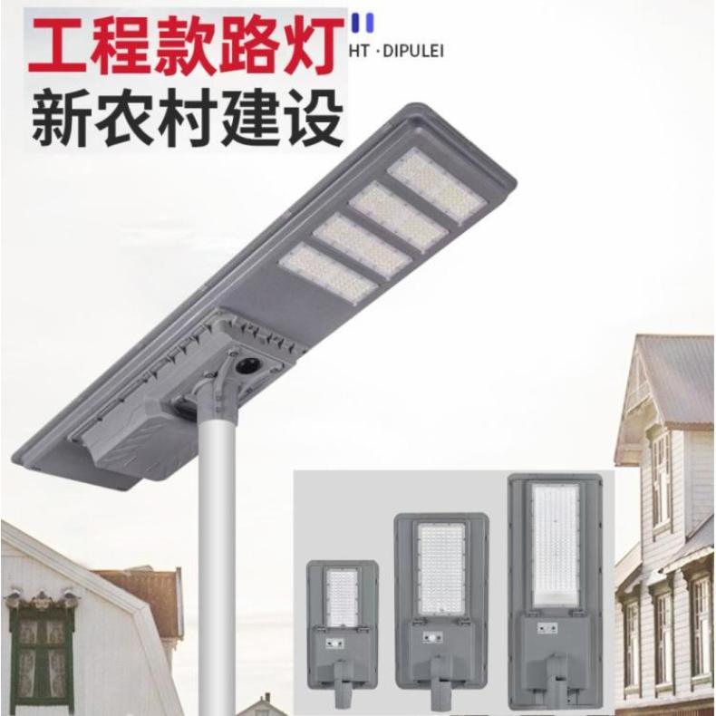 太阳能一体化12v25.6v铝型材压铸路灯LED户外工程智能感应超亮