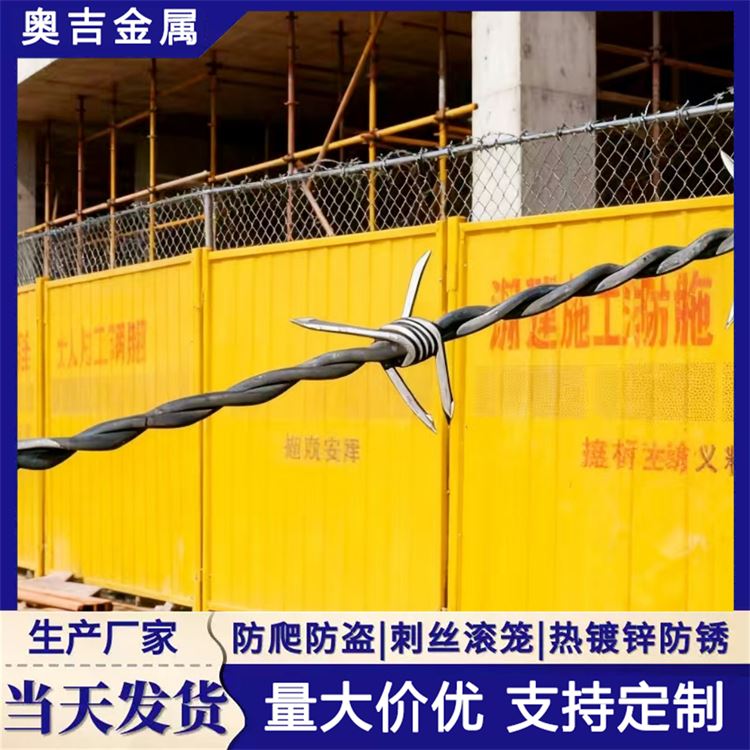 奥吉金属 防盗带刺铁丝网 热镀锌刺绳 规模生产