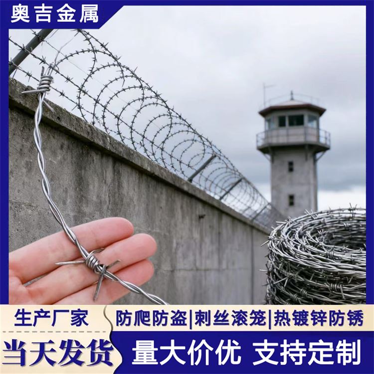 奥吉丝网 高铁刺丝滚笼 极速物流 刺铁丝隔离网