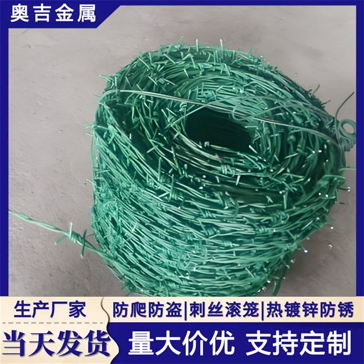 奥吉金属 可按需定制 防盗带刺铁丝网 正反拧刺绳