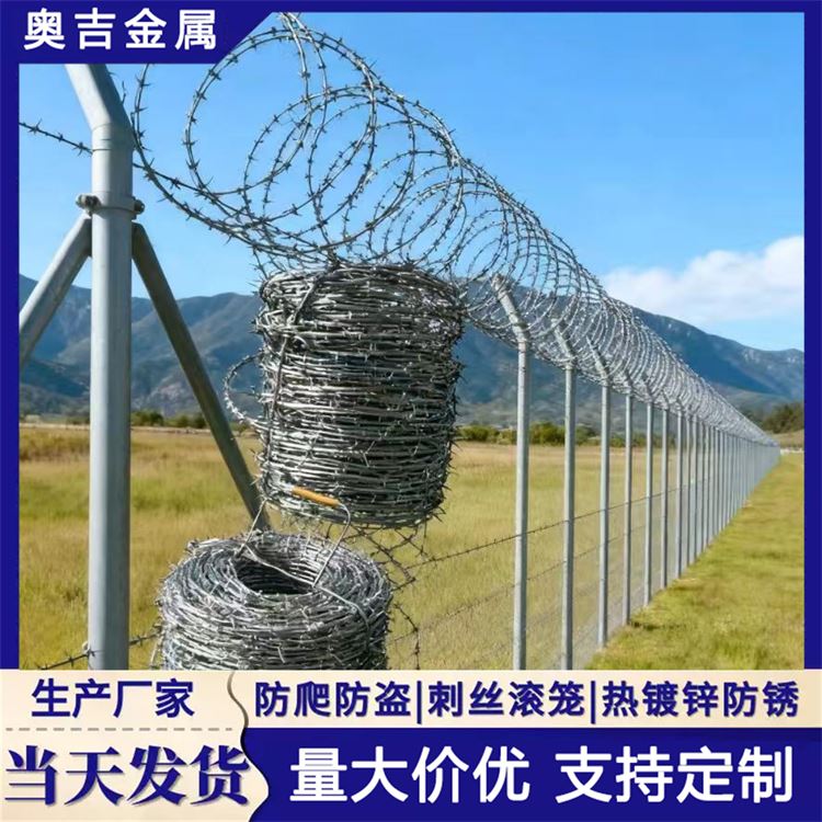 奥吉金属 不锈钢刺绳 防盗带刺铁丝网 现货供应