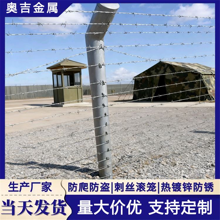 奥吉金属 防盗带刺铁丝网 现货速发 刺丝护栏网