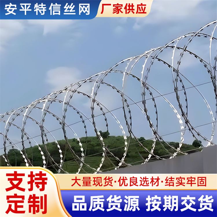 特信网业 围栏防护网 蛇腹型刀片刺绳 质量优良