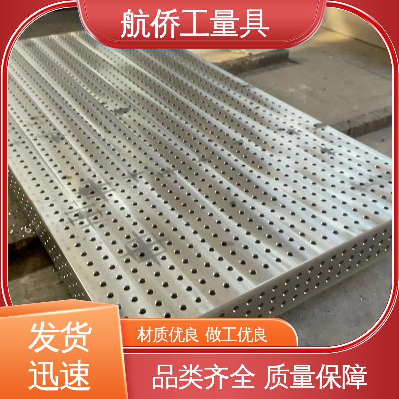 航侨生产 铸铁平台 来图定制 汽车制造用 机器人焊接工装