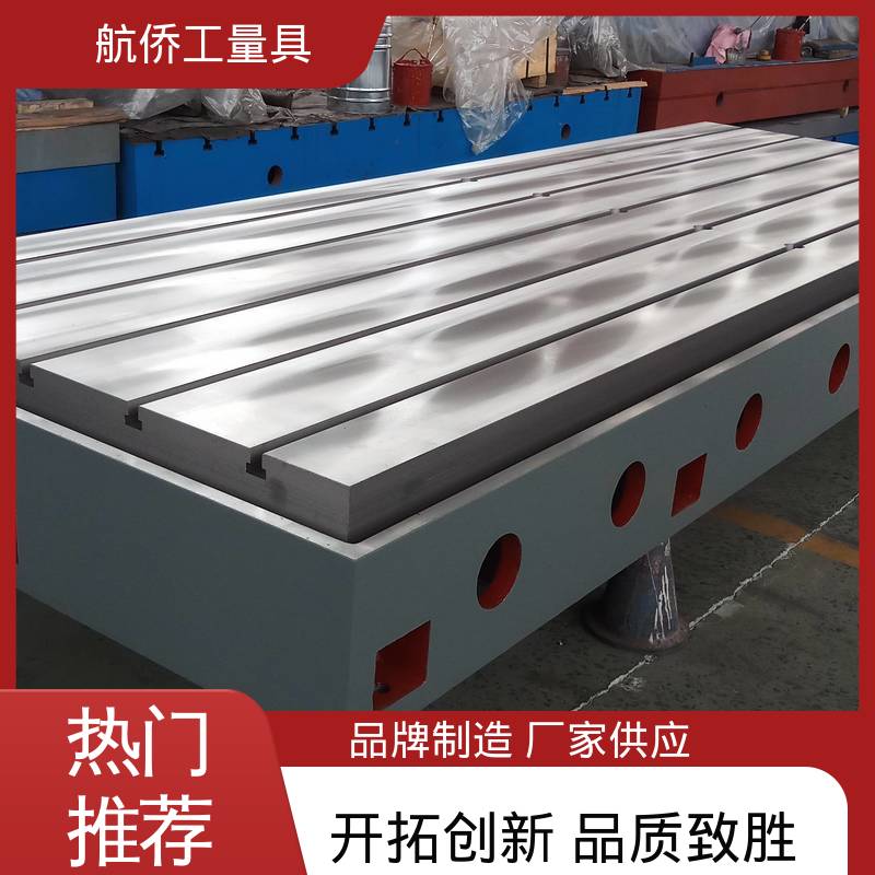 T型槽铸铁平台 开槽打孔用 试验底座机床辅助台 支持定制 航侨生产