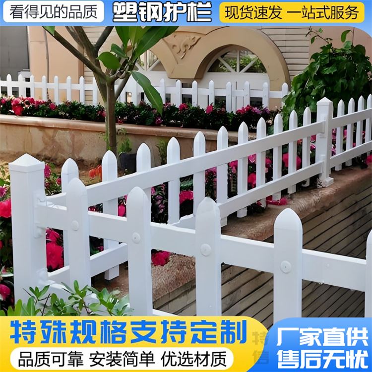 特信 农村自建花园围栏 发货迅速 草坪防腐护栏