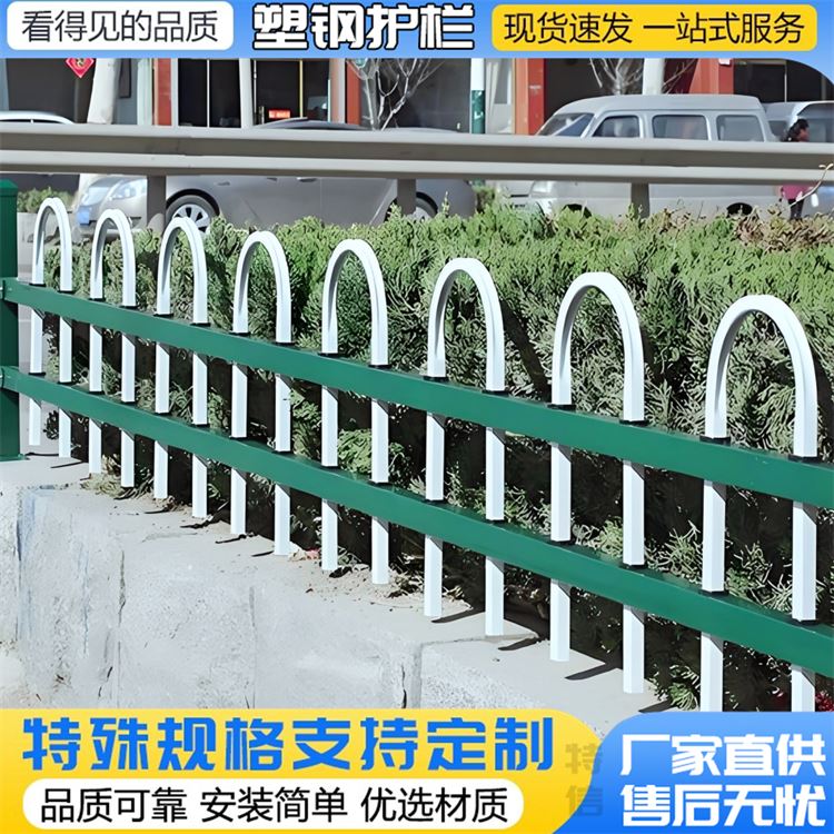 特信 规格多样 园林绿化护栏 农村自建花园围栏