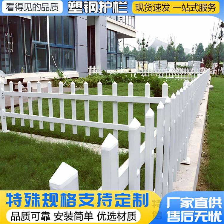 特信 草坪围栏 花草树木栅栏 pvc小区围栏厂家 花园园艺栏杆 街道绿化护栏