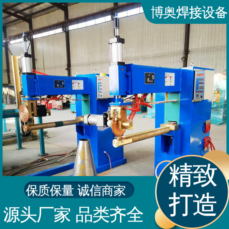 博奥焊接 圆周缝焊机 液压油箱用 灵活轻便机械帮手 按需定制