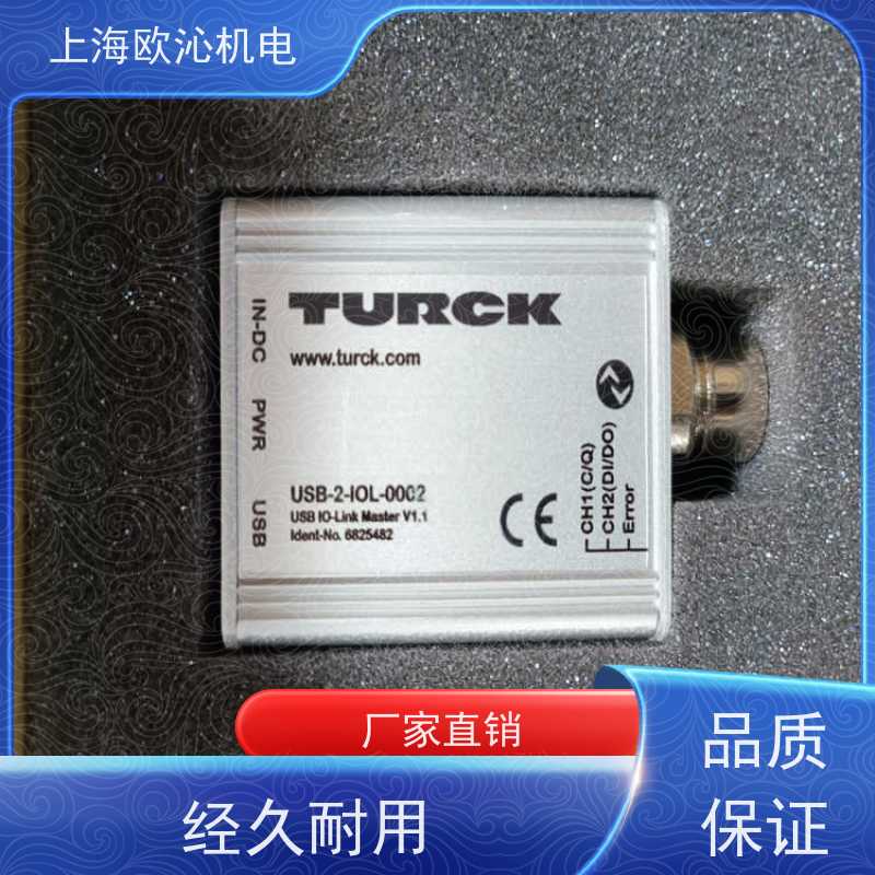 TURCK图尔克液位传感器 IO-LINK TBEN-S2-8DXP放心选购原装进口