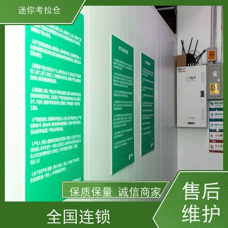 迷你考拉仓北京通州搬家存放家具仓库收费表