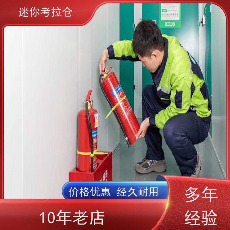 迷你考拉仓上海静安搬家行李寄存仓库价目表