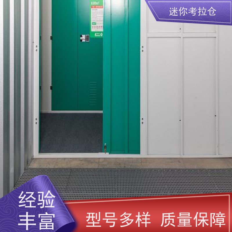 迷你考拉仓北京丰台物品长期寄存仓库出租信息