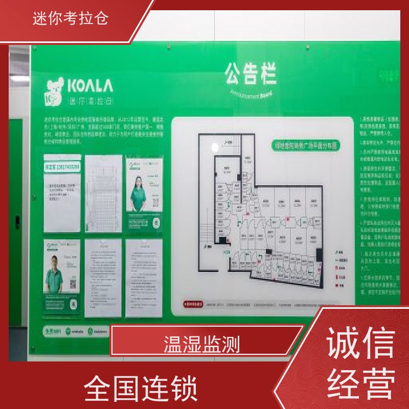 迷你考拉仓上海长宁搬家行李寄存仓库收费标准
