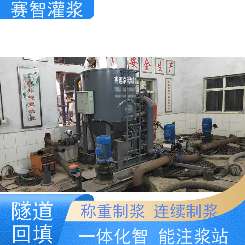 赛智灌浆 自动化水泥搅拌机 一体化集成制浆站 地铁盾构注浆 移动方便