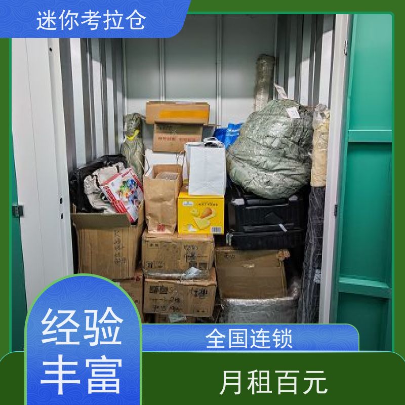 迷你考拉仓上海静安物品长期寄存仓库出租服务