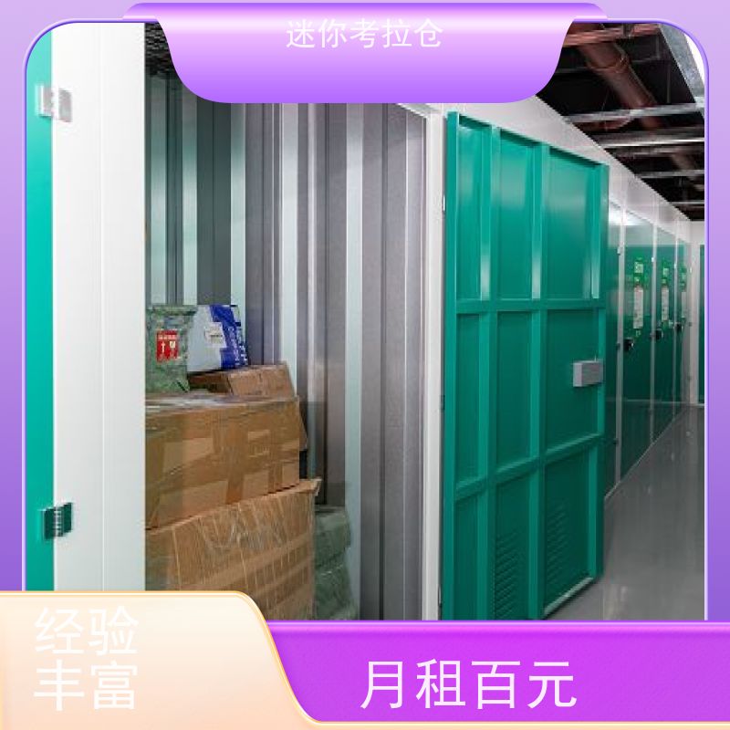 迷你考拉仓北京海淀物品长期寄存仓库出租信息