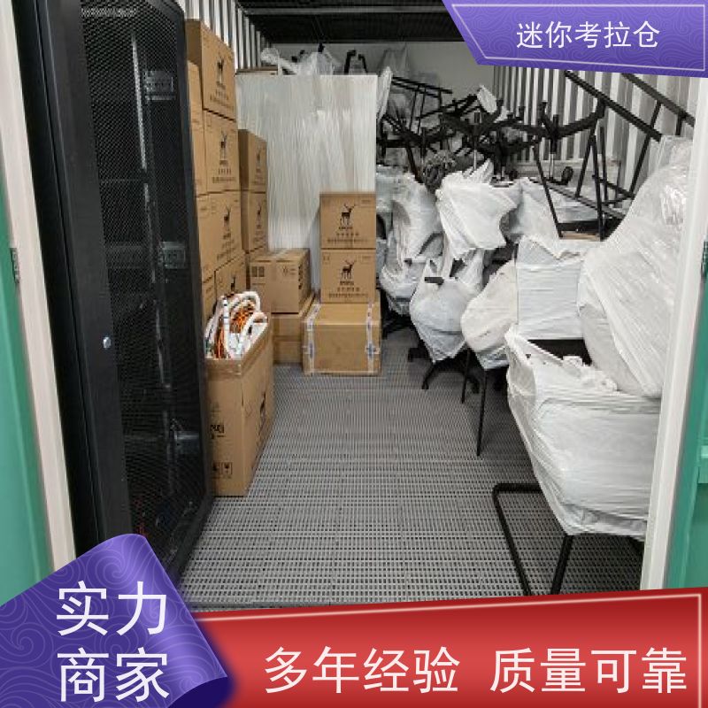 迷你考拉仓上海长宁搬家存放家具仓库出租租赁