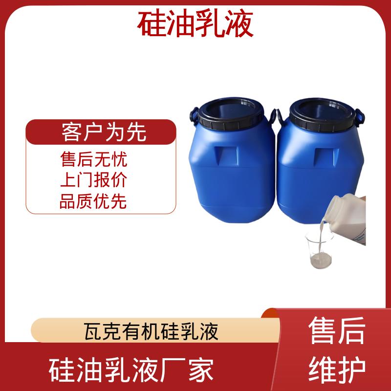 丹沛化工 耐高温硅油乳液 沸点 100~212℃ 折射率1.406 厂家制造供应