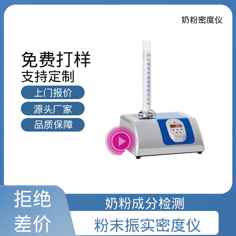 欧熙 STAV II 振实密度测试仪 振幅 3±0.1mm 厂家供应 现货充足