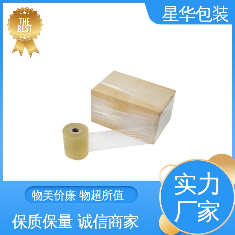 星华包装 厂家定制 pvc电线拉伸膜 多年行业经验 质量保障
