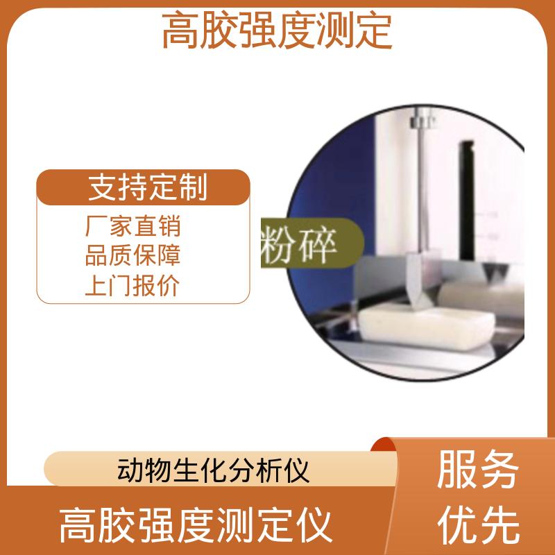 欧熙 急诊生化分析仪 260W×430H×280D mm 厂家供应 现货充足