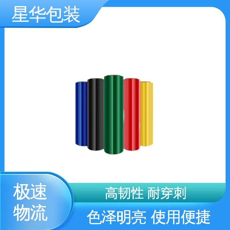 星华包装 厂家直供 彩色pvc防静电膜 甄选材料 质量保障