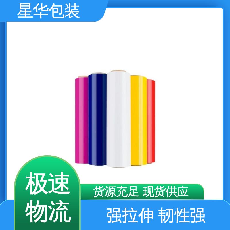 星华包装 厂家直供 彩色pvc耐高温膜 多年行业经验 值得信赖