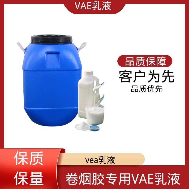 丹沛化工 vae乳液生产厂家 残存≤1.0% 厂家制造供应