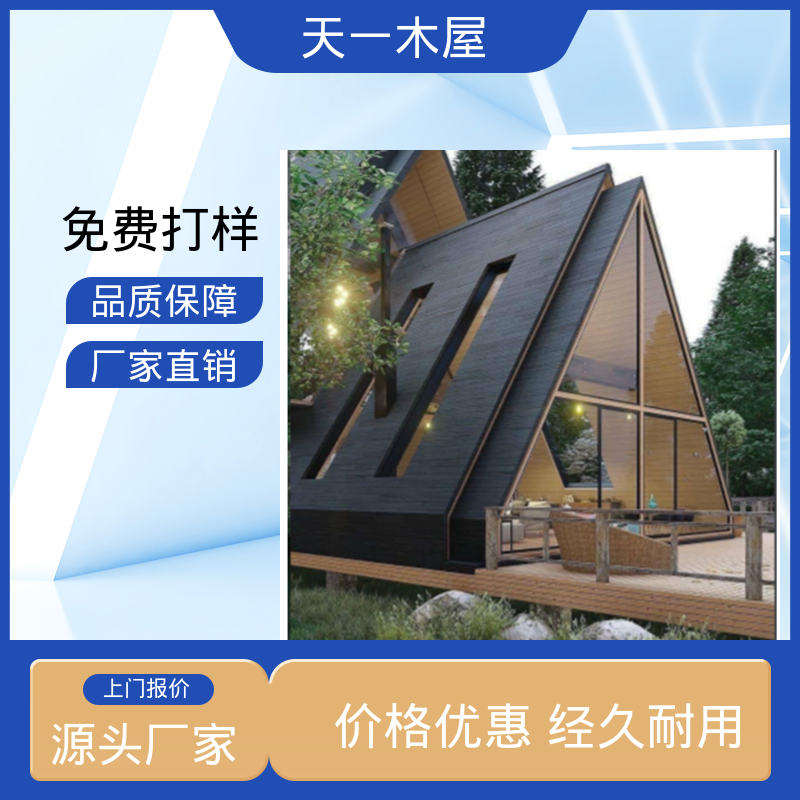 防腐木木房子 冬暖夏凉 户外景区度假 菠萝格原木芬兰木 天一木屋