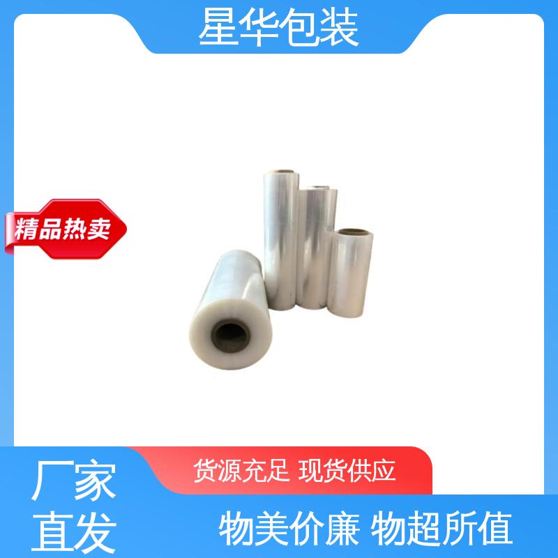 星华包装 pvc手用拉伸膜 高韧性 耐穿刺 库存充足 发货迅速