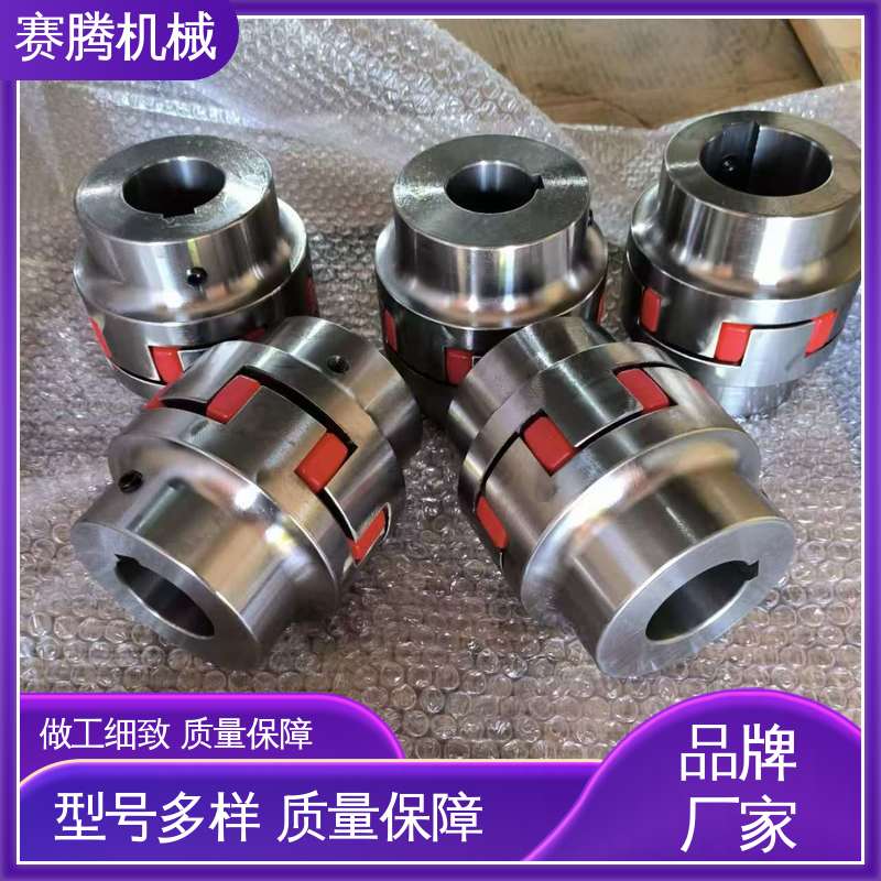 赛腾 农业机械传动专用 星形联轴器 补偿多向偏差