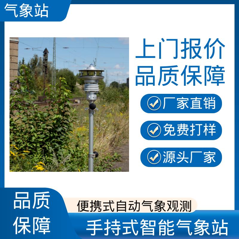 德国Lambrecht 光伏系统气象站 气压精度± 0.15 hPa 厂家规模定制生产