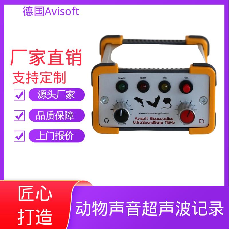 德国Avisoft 野外鸟类声音分析仪 静电扬声器200V 实力厂家 品质优越