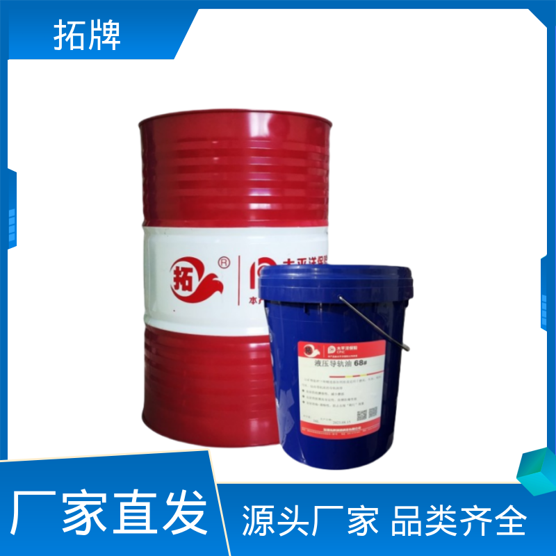  激光切割机导轨油 耐高温高压 工业数控机床专用润滑油 拓牌