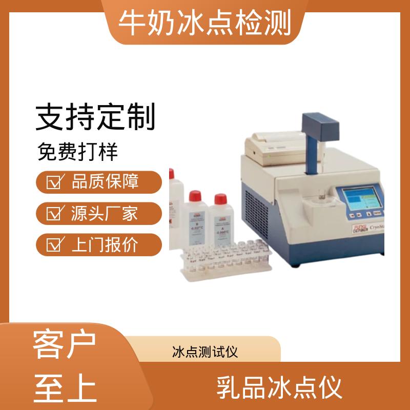 欧熙 CryoStar 牛奶检测仪 电源 230/115V 实力厂家 品质优越