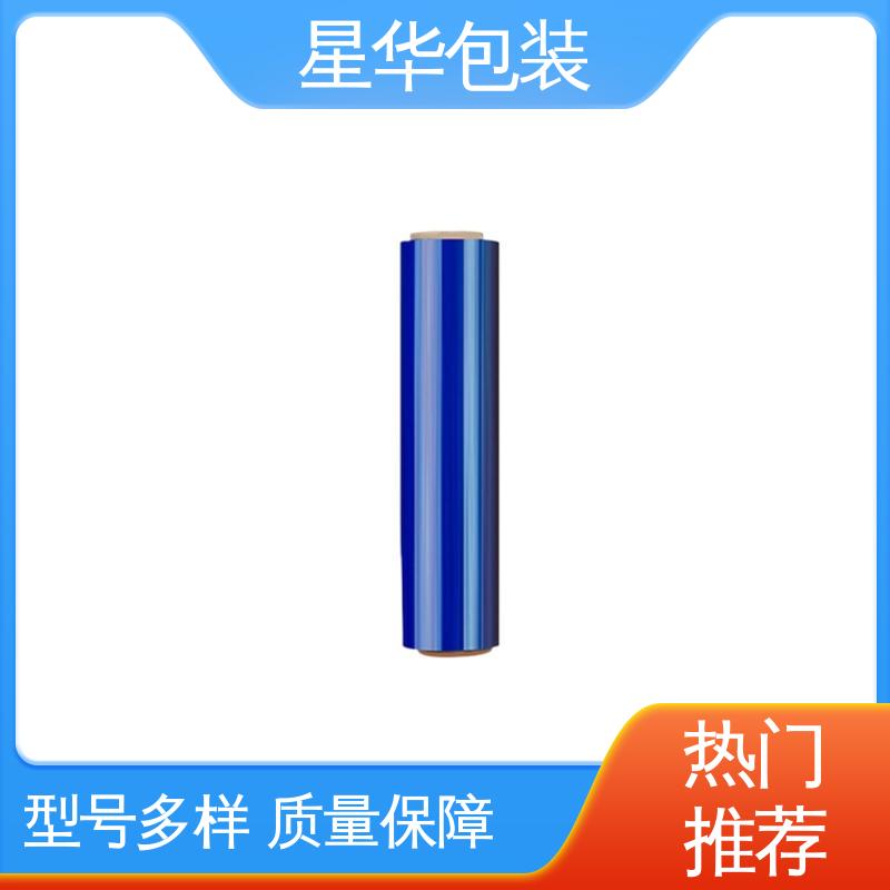 星华包装 厂家定制 蓝色pvc保护膜 规格齐全 库存充足