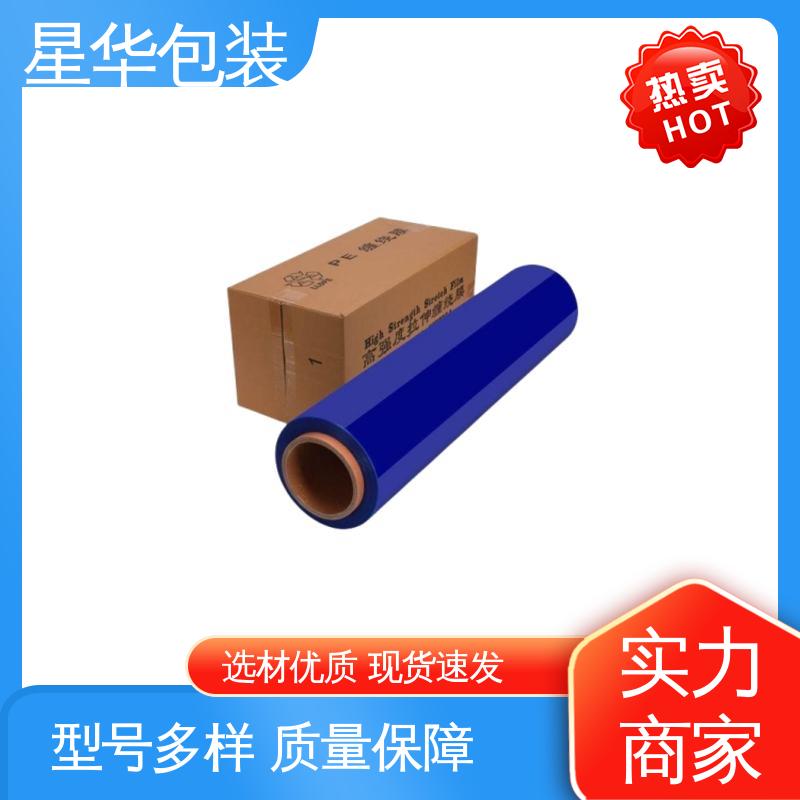 星华包装 pvc蓝色平纹膜 色泽明亮 使用便捷 规格齐全 库存充足