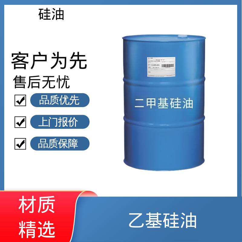 丹沛化工 端环氧硅油 密度 0.764-0.963 g/mL 实力厂家 品质优越