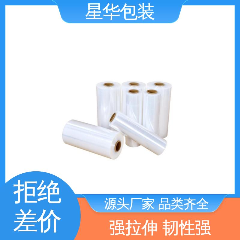 星华包装 pe机用膜 延展效果好 实用性强 库存充足 运用范围广