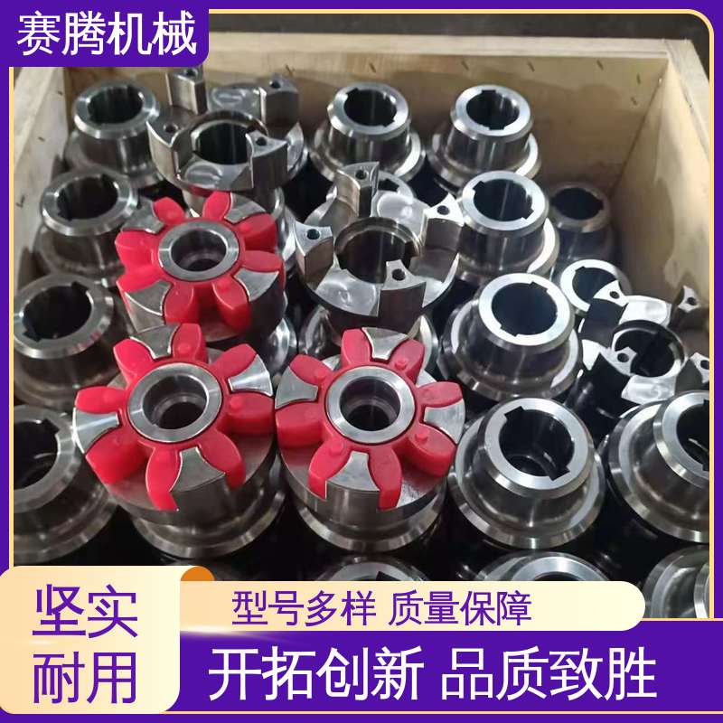 ML型轻型 对轴损伤小 压缩机动力连接专用 星形弹性联轴器 赛腾